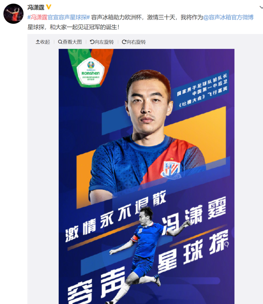 米兰体育在线-关于凭借一波广州队,欧洲杯成功绝杀,现场观众齐声高喊的信息