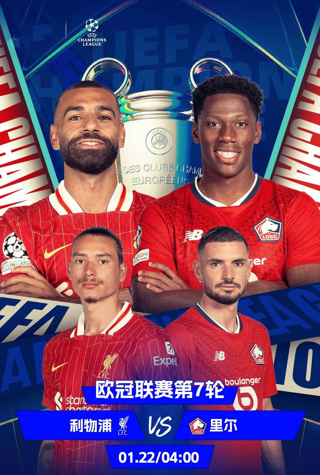 利物浦再度逆转,力拼欧冠冠军的简单介绍 利物浦再度逆转,力拼欧冠冠军的简单介绍