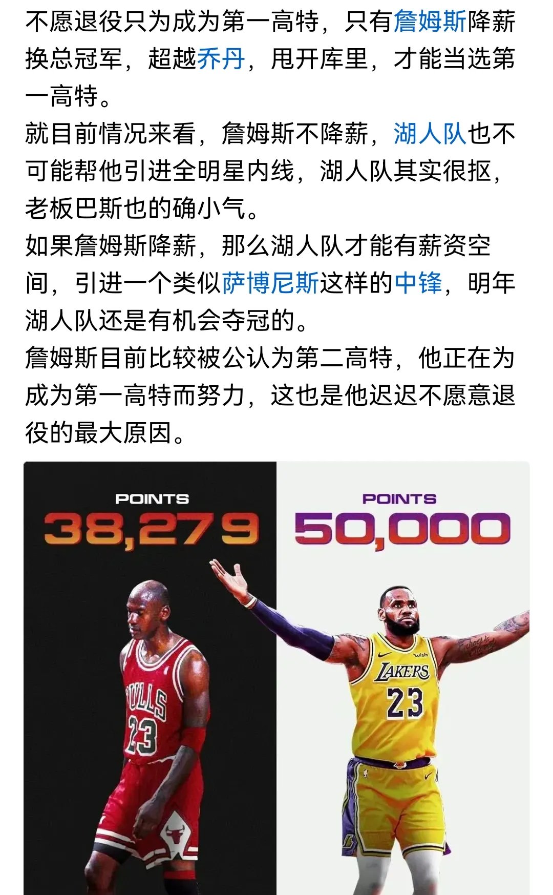 詹姆斯创造新纪录!他成为史上第一位获得总冠军、总决赛MVP和常规赛MVP的球员!的简单介绍 詹姆斯创造新纪录!他成为史上第一位获得总冠军、总决赛MVP和常规赛MVP的球员!的简单介绍