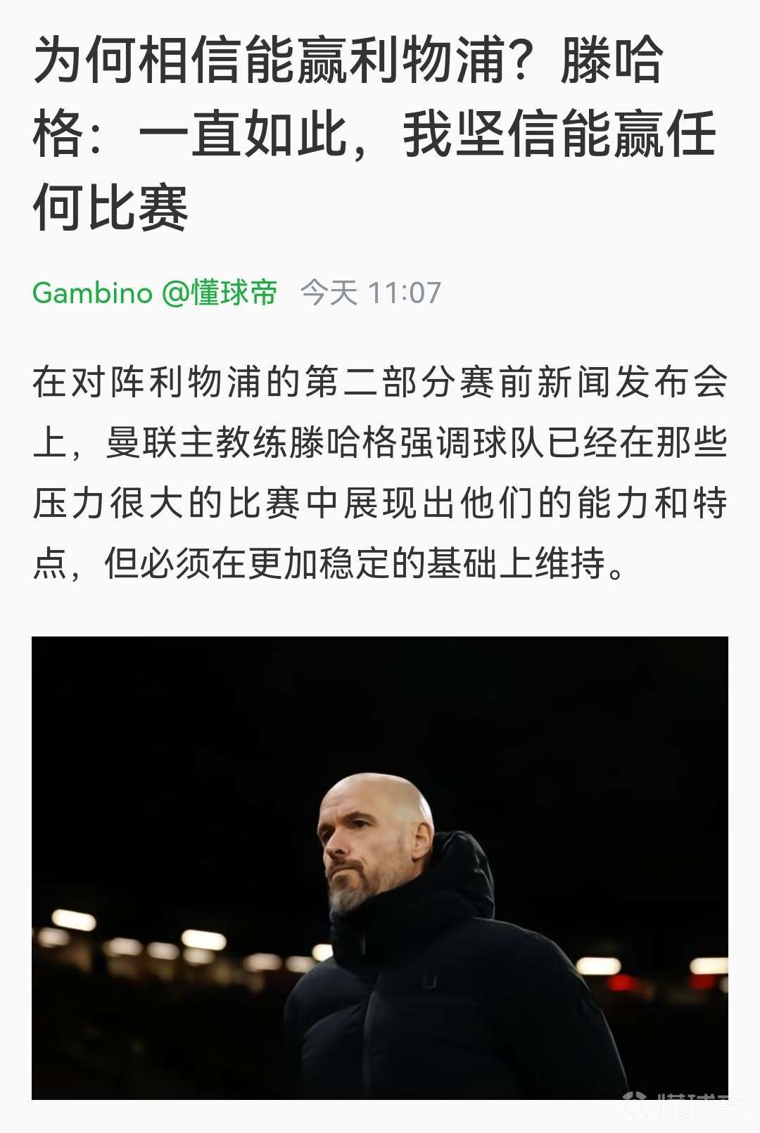米兰体育平台-包含曼联战术布置详解,主帅重点强调防守反击的词条