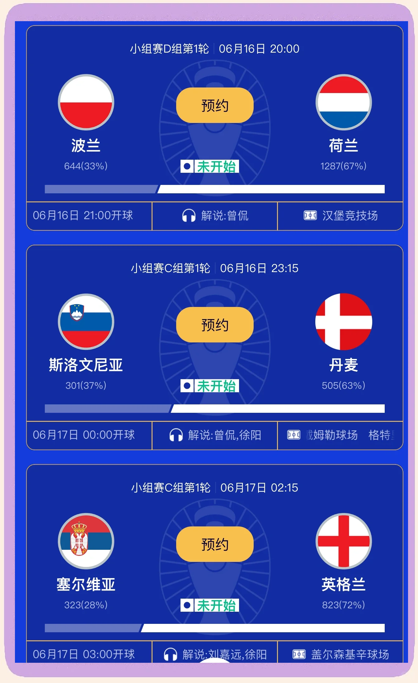 米兰体育网页版-关于荷兰主场击败拉脱维亚,欧预赛小组出线前景一片光明的信息