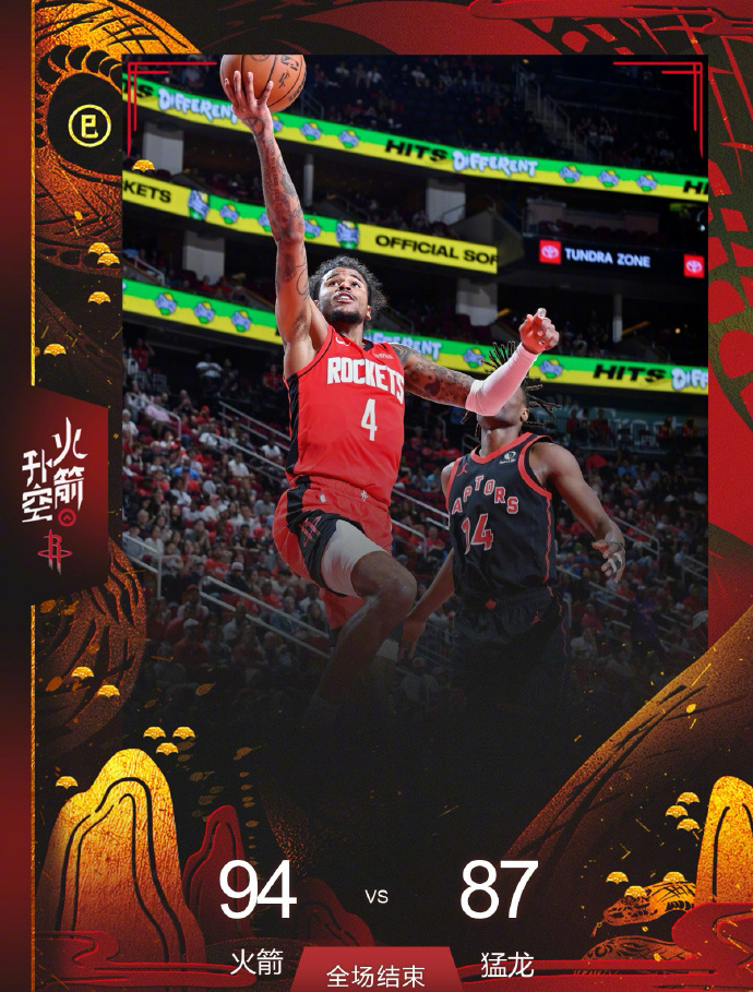 包含火箭压哨击败独行侠，魔术队横扫老鹰的词条