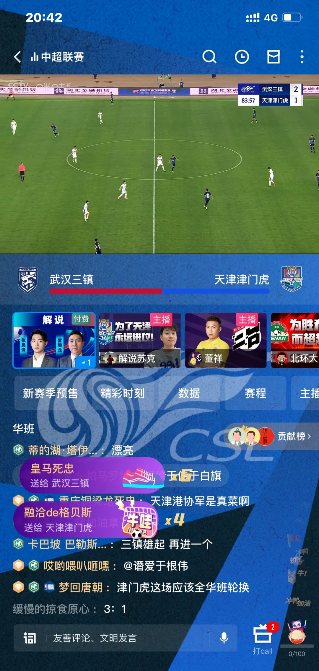 米兰体育链接-包含天津队发挥出色，取得连胜，球队信心大增的词条