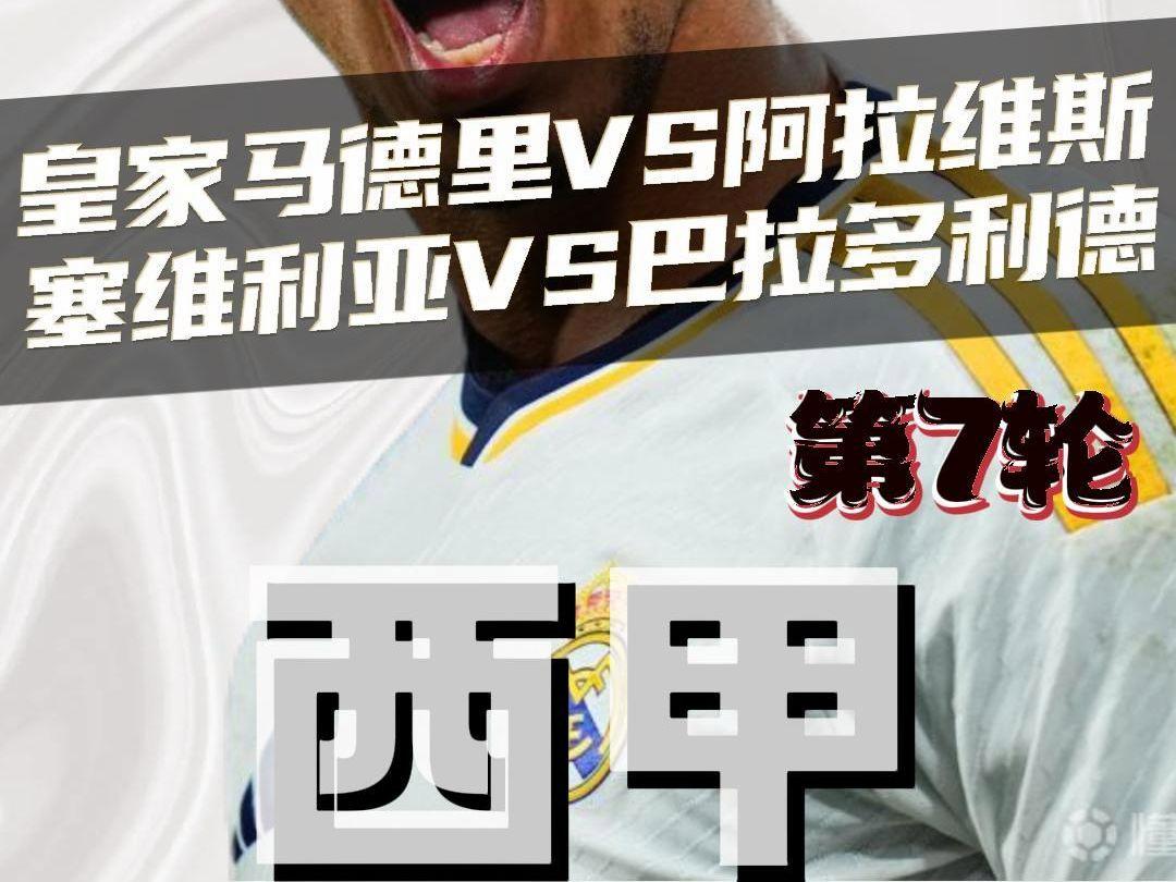 米兰体育教练-包含皇马取胜巴拉多利德，继续领跑联赛积分榜的词条